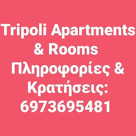 Small Country In Apartment Tripoli